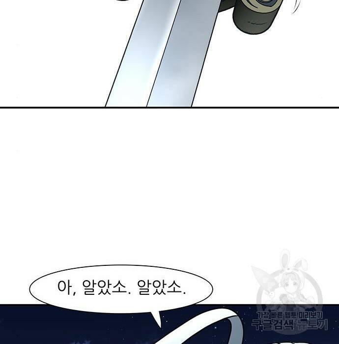 장씨세가 호위무사 189화 49