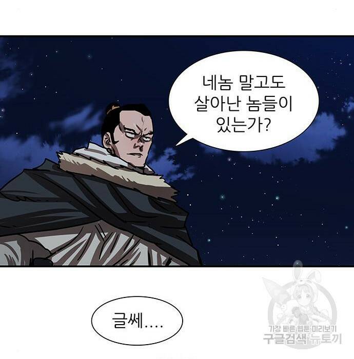 장씨세가 호위무사 189화 51