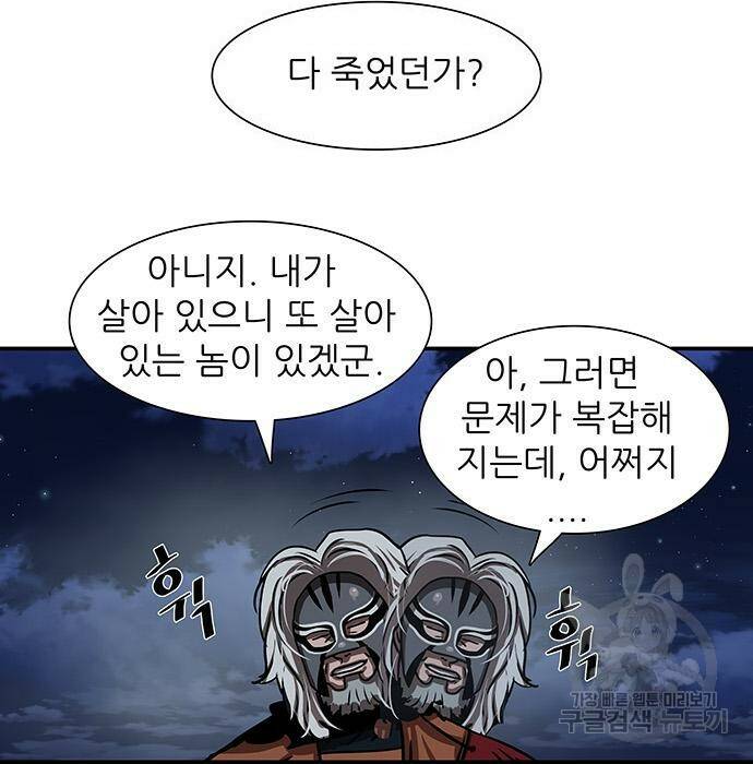 장씨세가 호위무사 189화 52