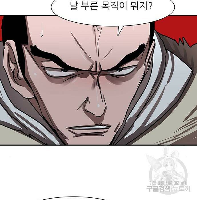 장씨세가 호위무사 189화 54