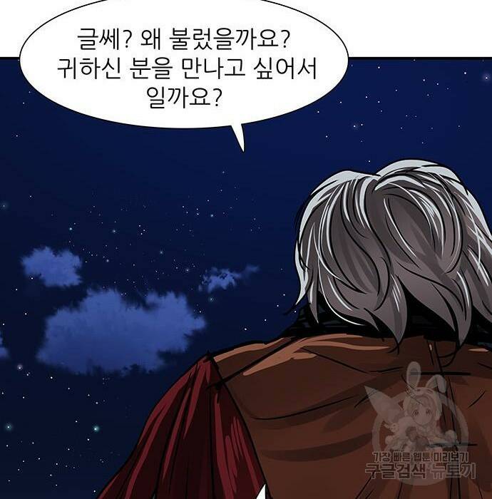장씨세가 호위무사 189화 55