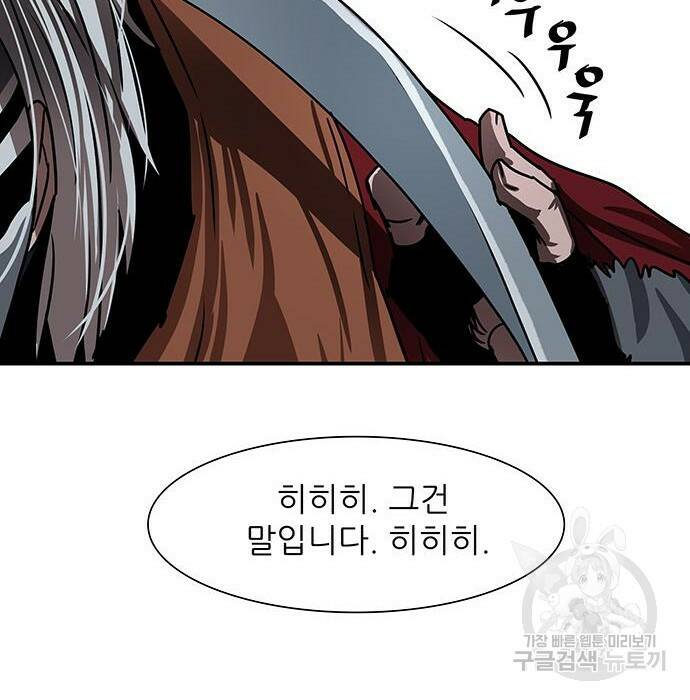 장씨세가 호위무사 189화 59