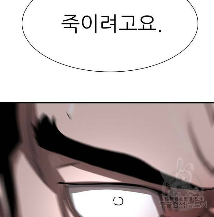 장씨세가 호위무사 189화 61