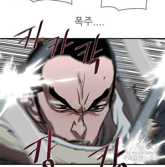 장씨세가 호위무사 189화 81