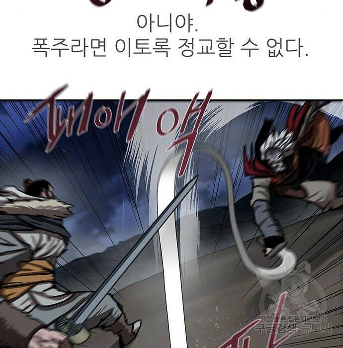 장씨세가 호위무사 189화 82