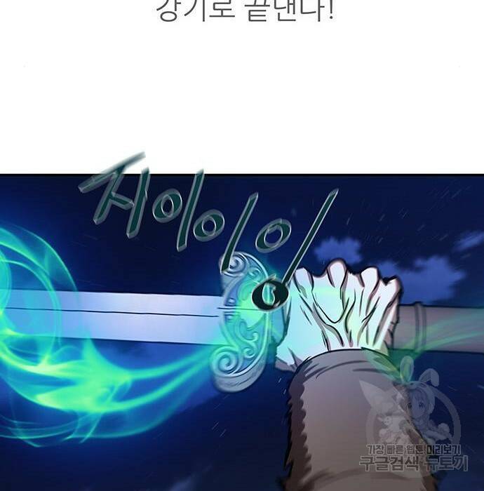 장씨세가 호위무사 189화 92