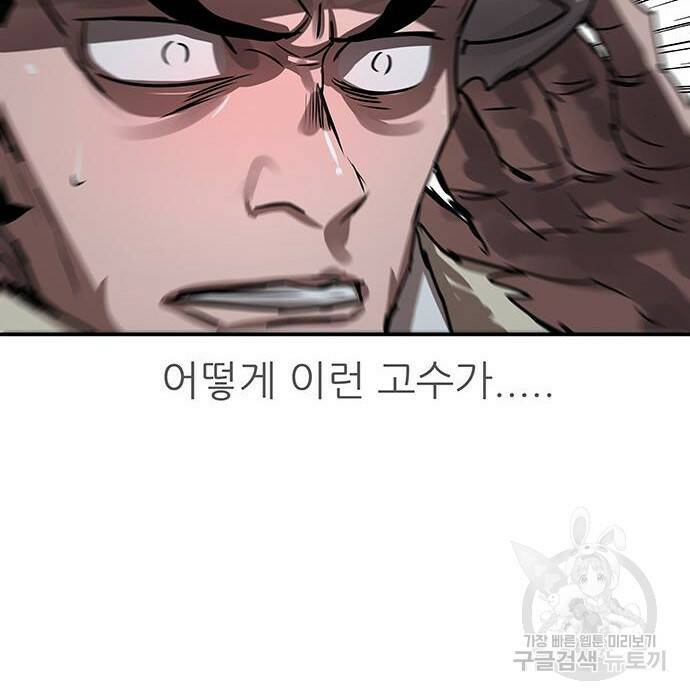 장씨세가 호위무사 189화 97