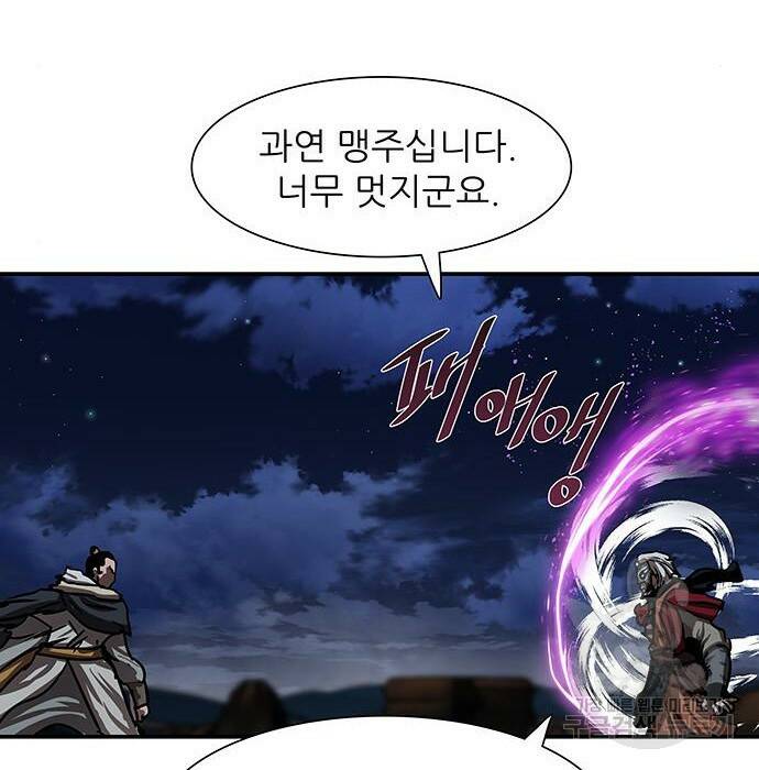 장씨세가 호위무사 189화 98