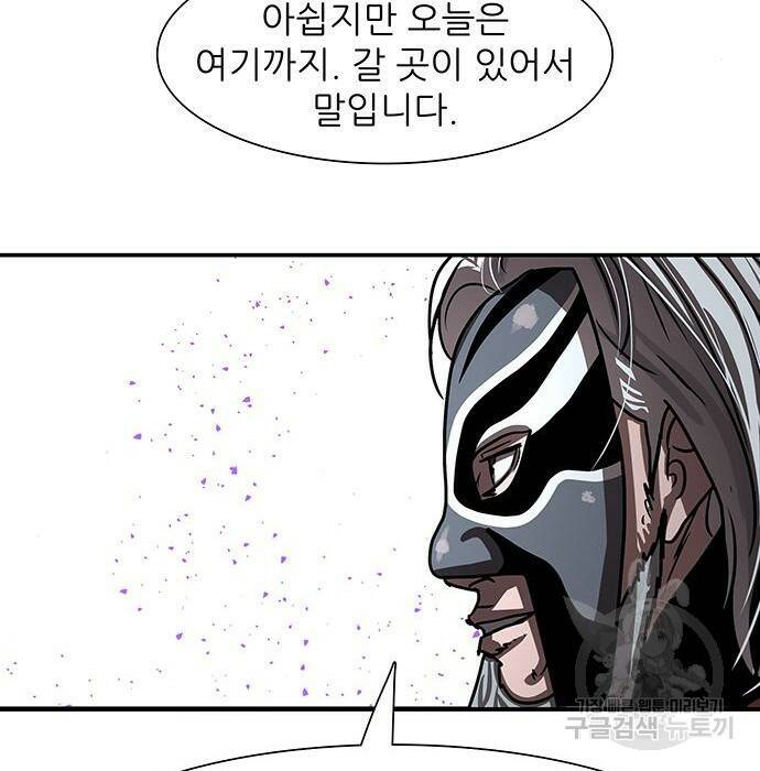 장씨세가 호위무사 189화 99