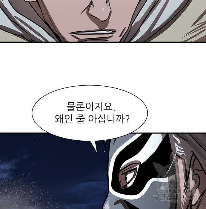 장씨세가 호위무사 189화 101