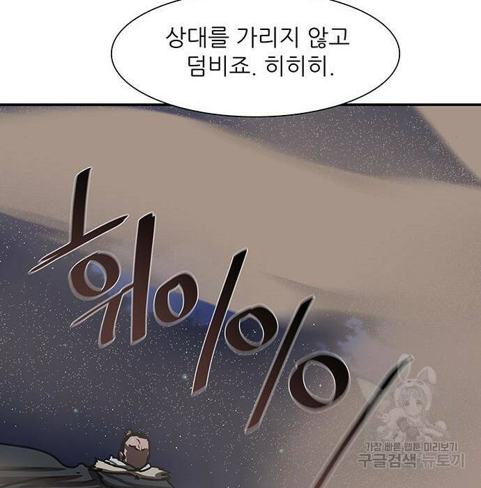 장씨세가 호위무사 189화 104