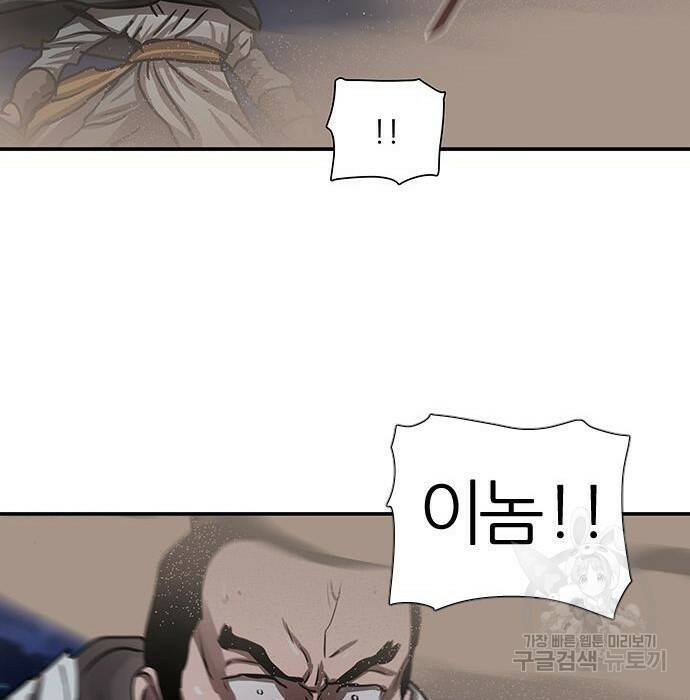 장씨세가 호위무사 189화 105