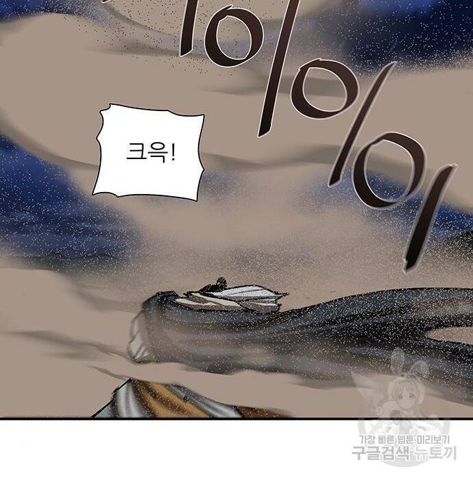 장씨세가 호위무사 189화 107