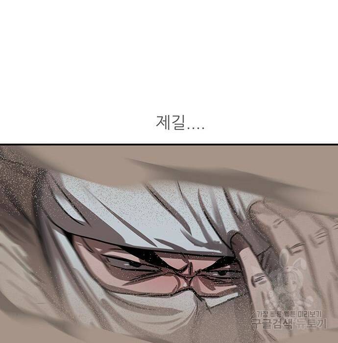 장씨세가 호위무사 189화 108