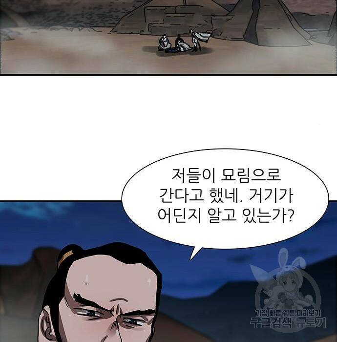 장씨세가 호위무사 189화 112