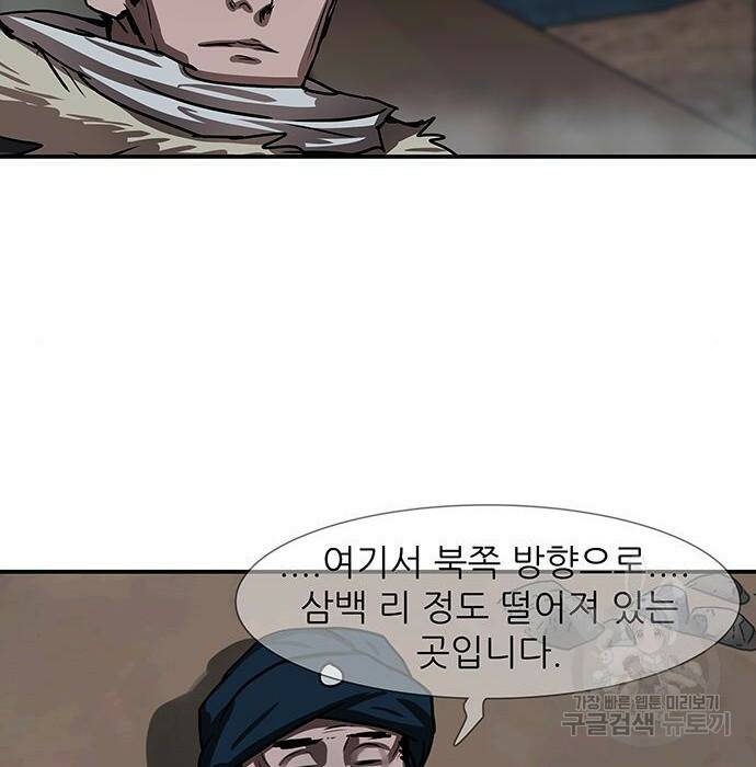 장씨세가 호위무사 189화 113