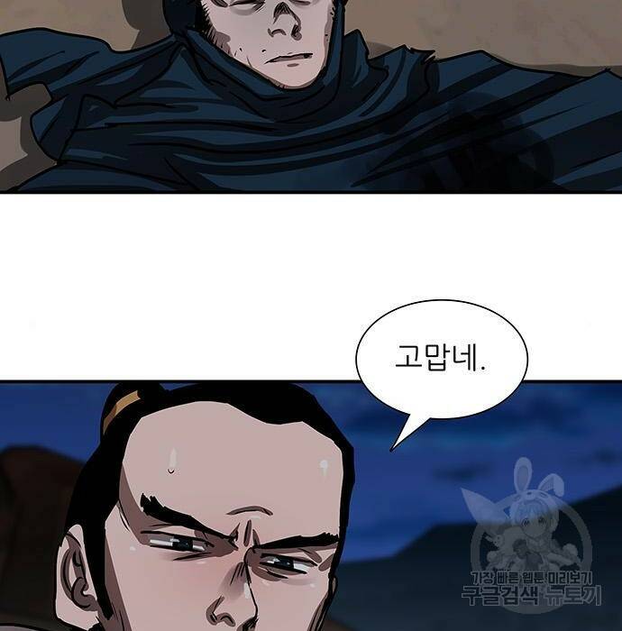 장씨세가 호위무사 189화 114