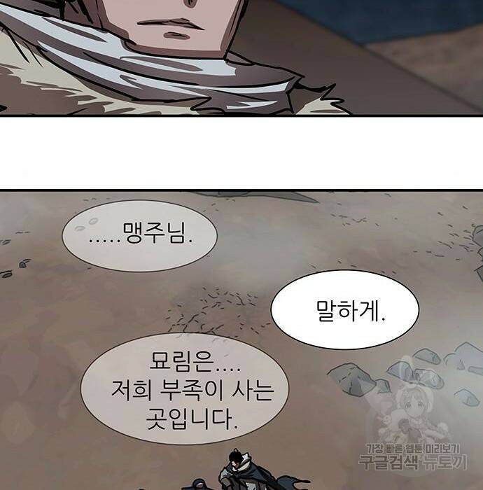 장씨세가 호위무사 189화 115