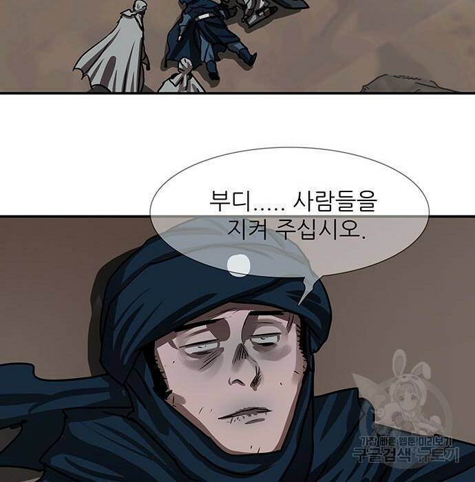 장씨세가 호위무사 189화 116