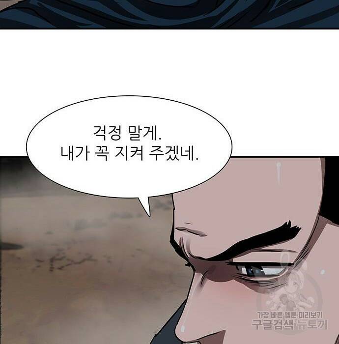 장씨세가 호위무사 189화 117