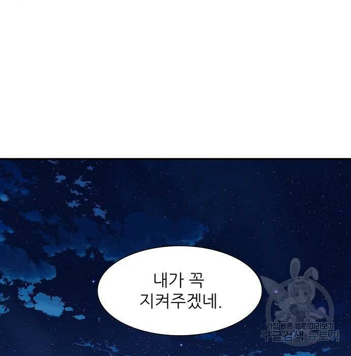 장씨세가 호위무사 189화 121