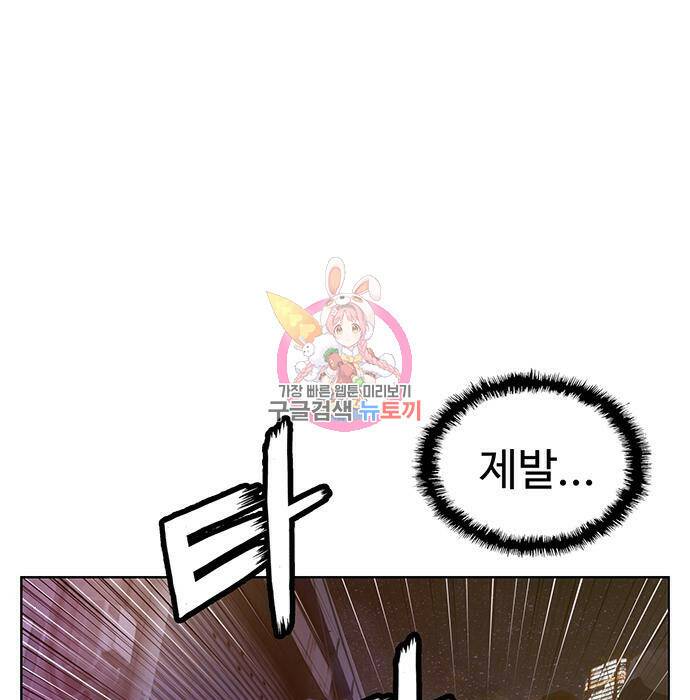 약한영웅 221화 1