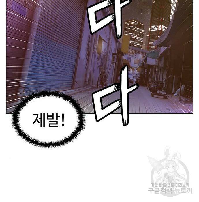 약한영웅 221화 2