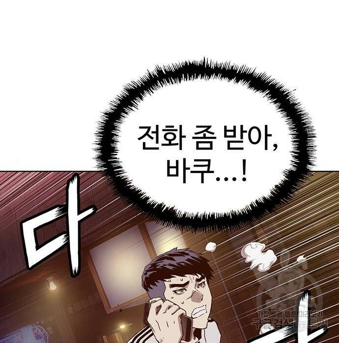 약한영웅 221화 3
