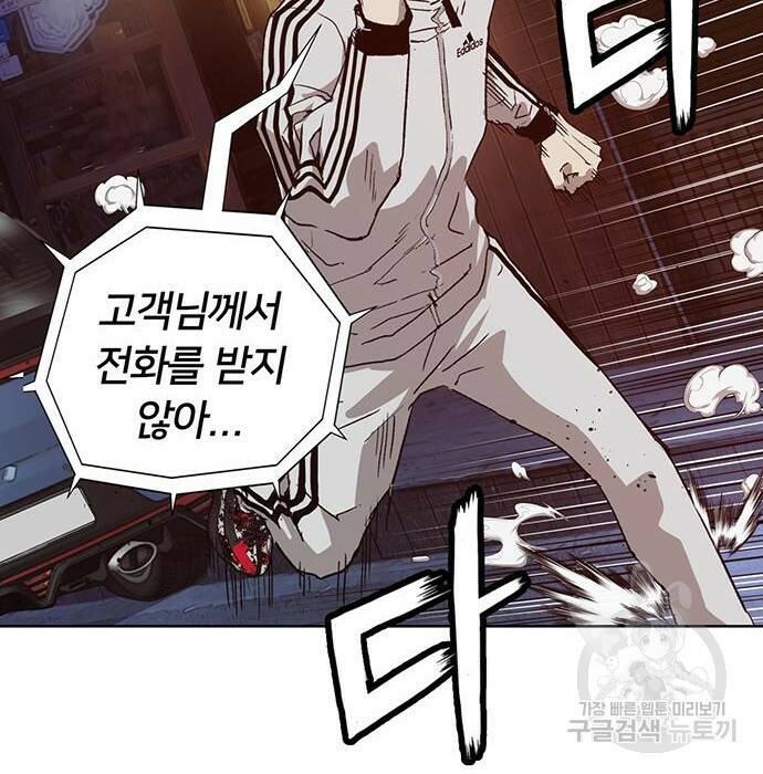 약한영웅 221화 4