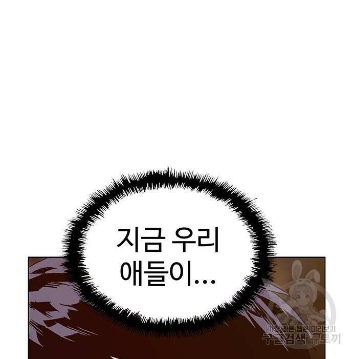 약한영웅 221화 5