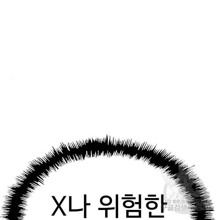 약한영웅 221화 7