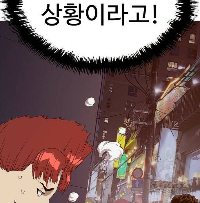 약한영웅 221화 8