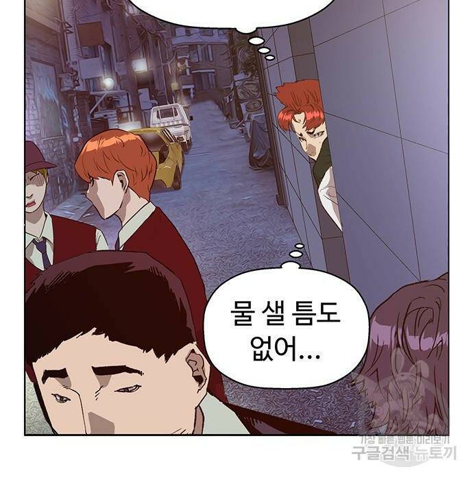 약한영웅 221화 11