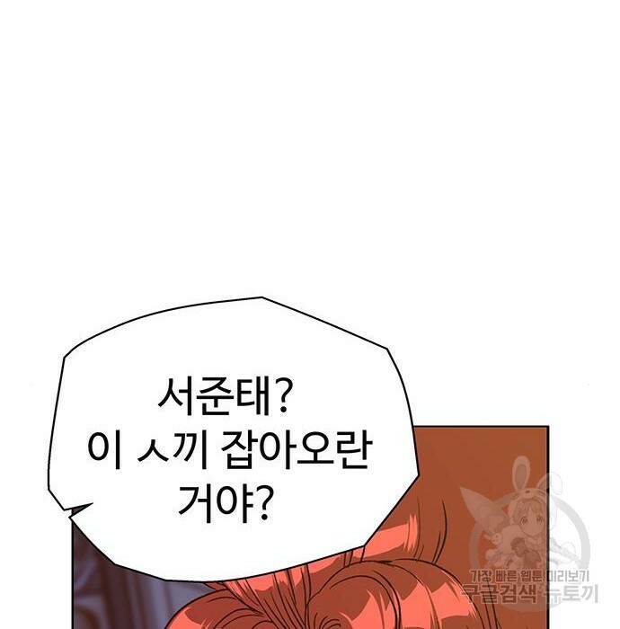 약한영웅 221화 12
