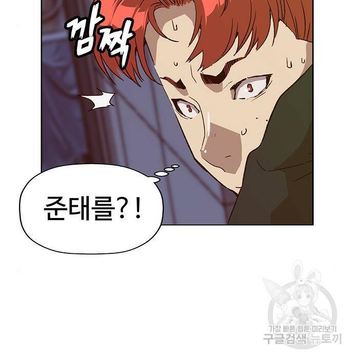 약한영웅 221화 13