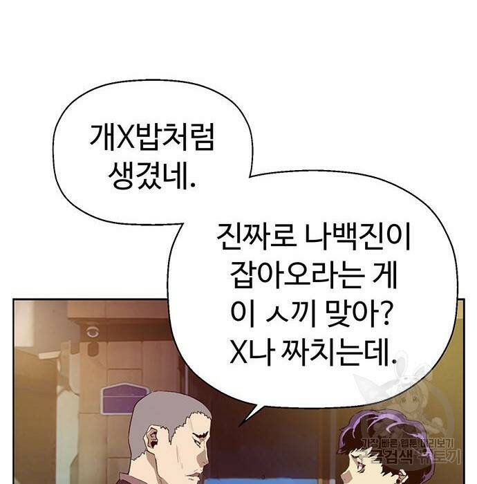 약한영웅 221화 14