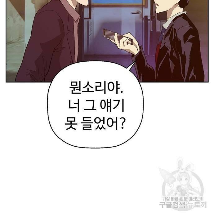 약한영웅 221화 15