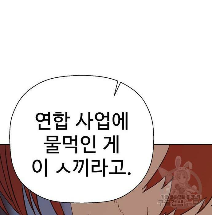 약한영웅 221화 16
