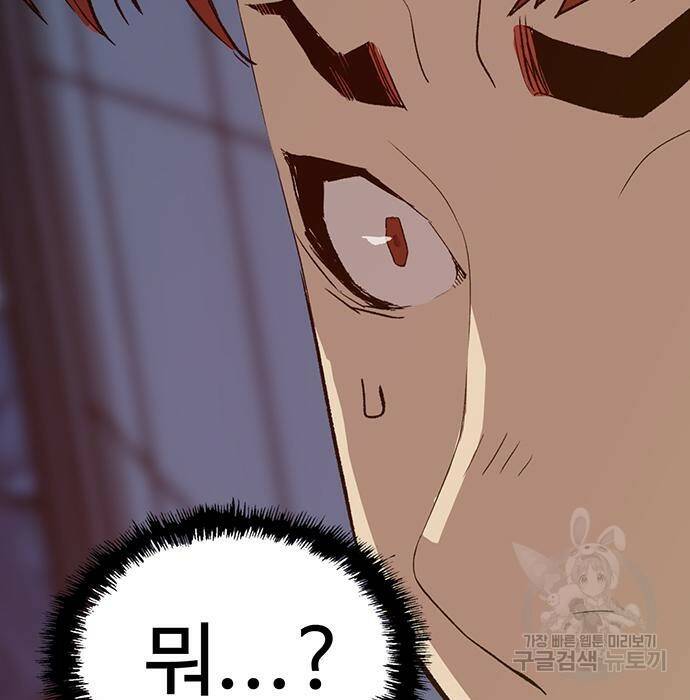 약한영웅 221화 17