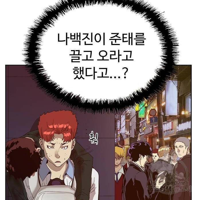 약한영웅 221화 19