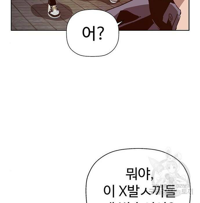 약한영웅 221화 22