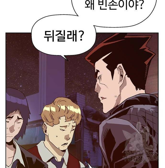 약한영웅 221화 23