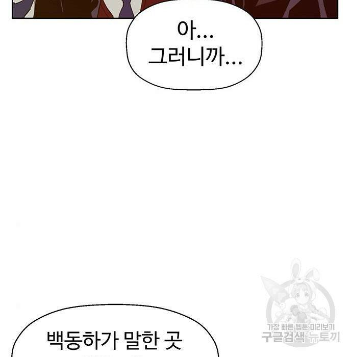 약한영웅 221화 24