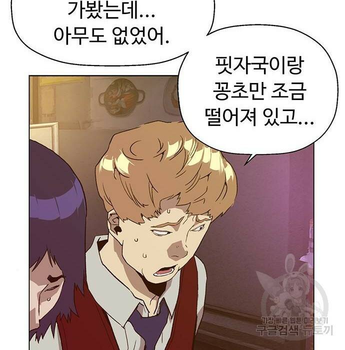 약한영웅 221화 25