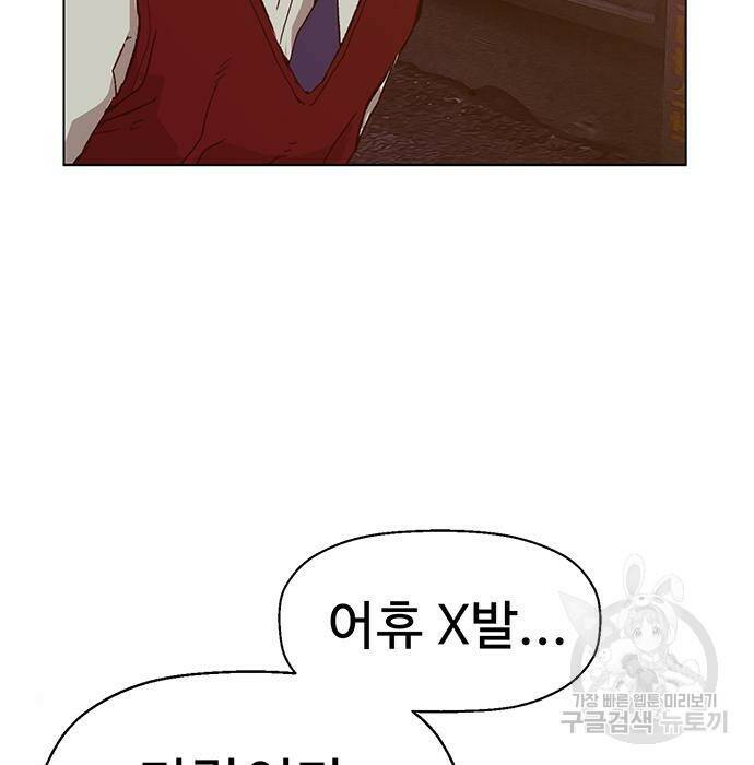 약한영웅 221화 26