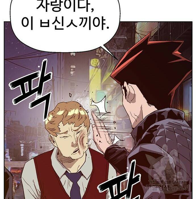 약한영웅 221화 27