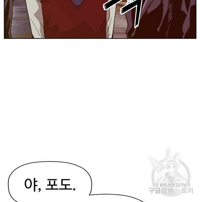 약한영웅 221화 28