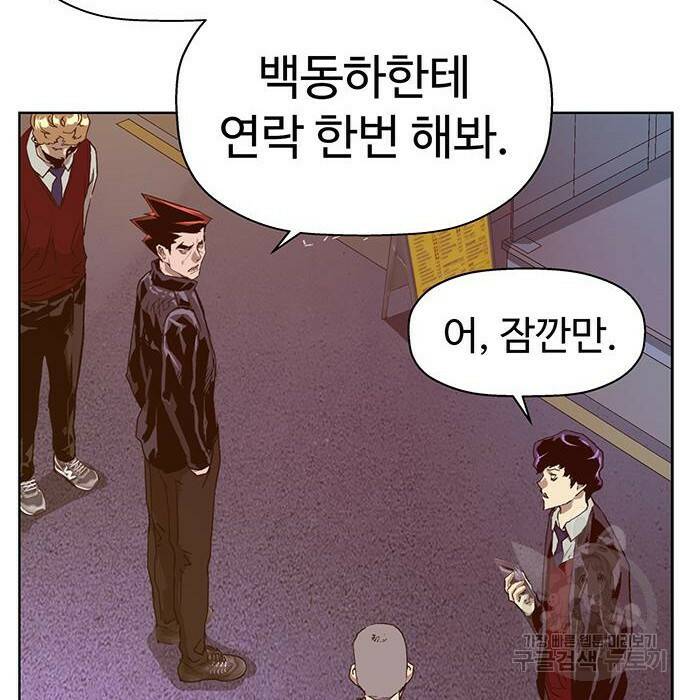 약한영웅 221화 29