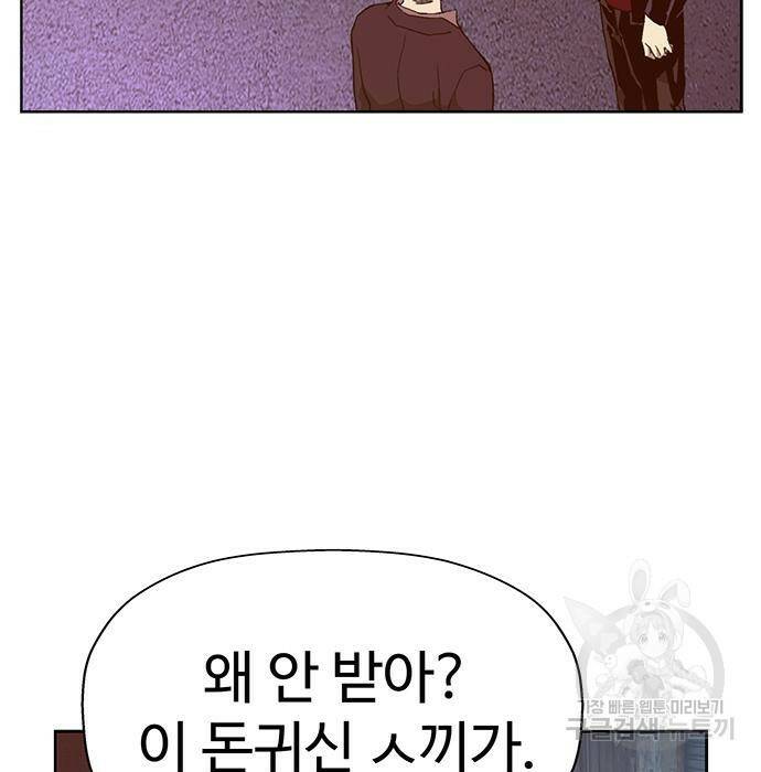약한영웅 221화 30