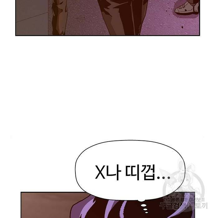 약한영웅 221화 32